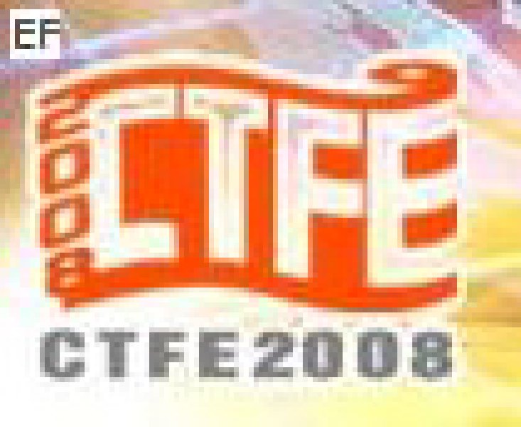 2008中國(上海)國際紡織品及面料、輔料展覽會