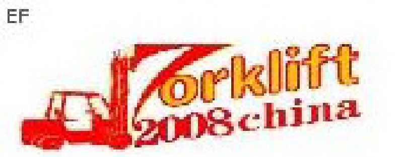 2008CITA第五屆中國國際叉車及配件展覽會