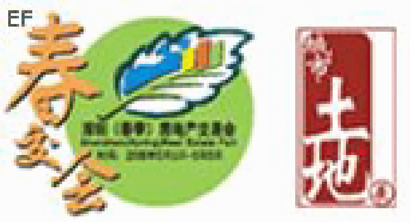 2008 中國深圳(春季)房地產交易會暨中國(深圳)城市土地展