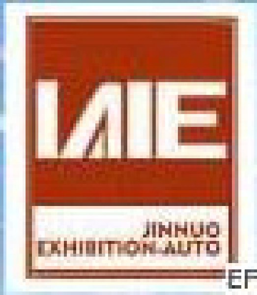 2008第十屆中國國際工控自動化及儀器儀表(濟南)展覽會<br>第五屆中國濟南國際模具技術設備及機床工具<br>2008第四屆中國濟南國際焊接、切割技術設備