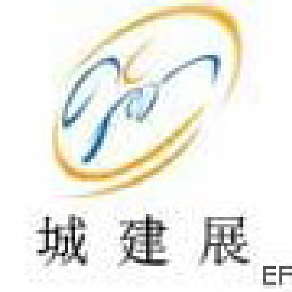 2008第六屆中國昆明城市規劃建設博覽會