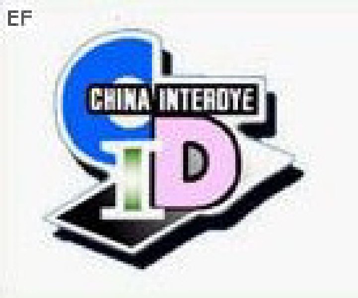 第八屆中國(guó)國(guó)際染料工業(yè)暨有機(jī)顏料、紡織化學(xué)品展覽會(huì)