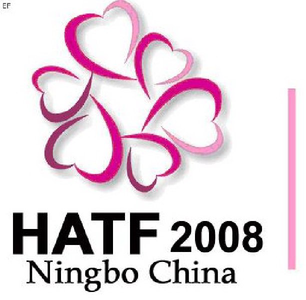 2009第七屆(寧波)國際家用紡織品貿易展覽會