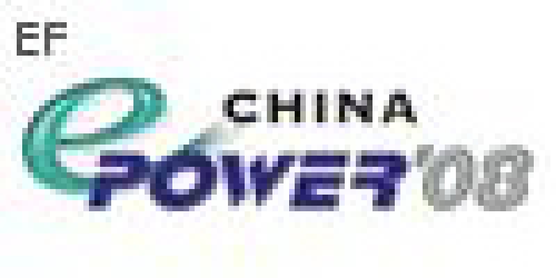 第四屆上海國際電廠電站設備與脫硫脫硝展覽會