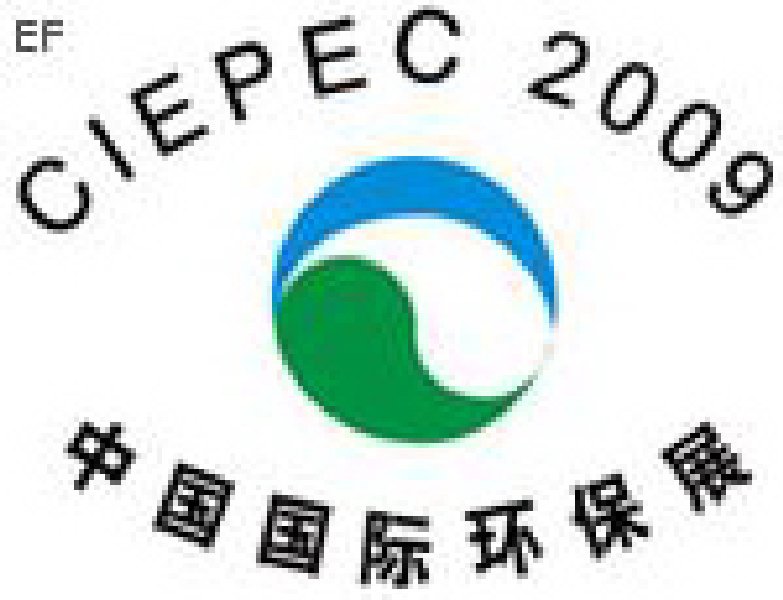 第十一屆中國國際環(huán)保展覽暨會(huì)議
