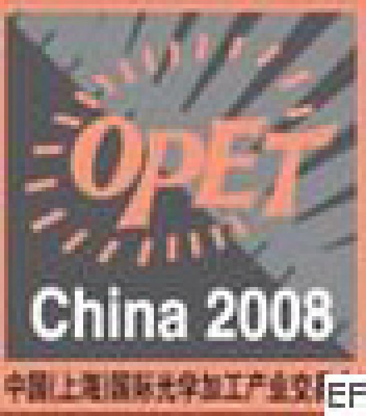 中國(上海)國際光學加工產業交易會