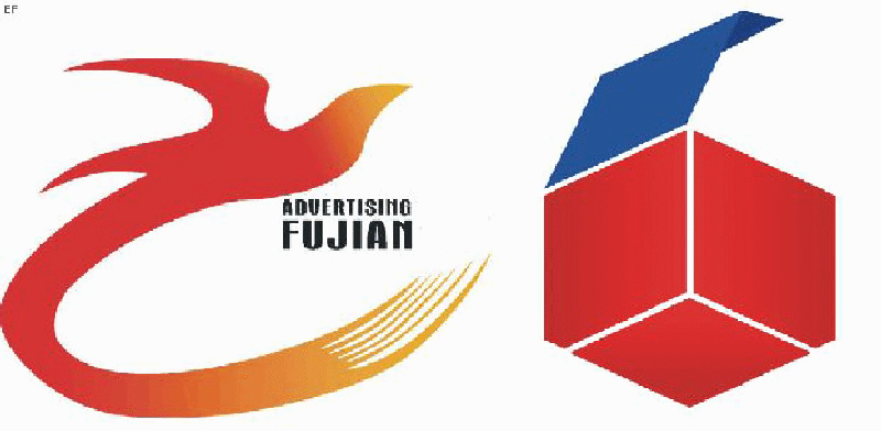 第十屆福建國際廣告四新展覽會暨兩岸廣告節(jié)