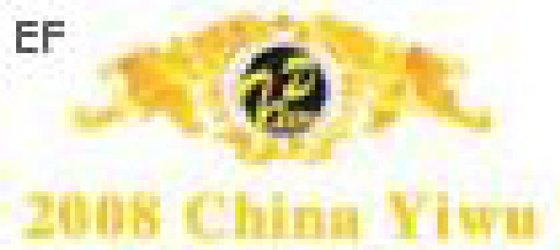 2008中國義烏頂級物品展覽會