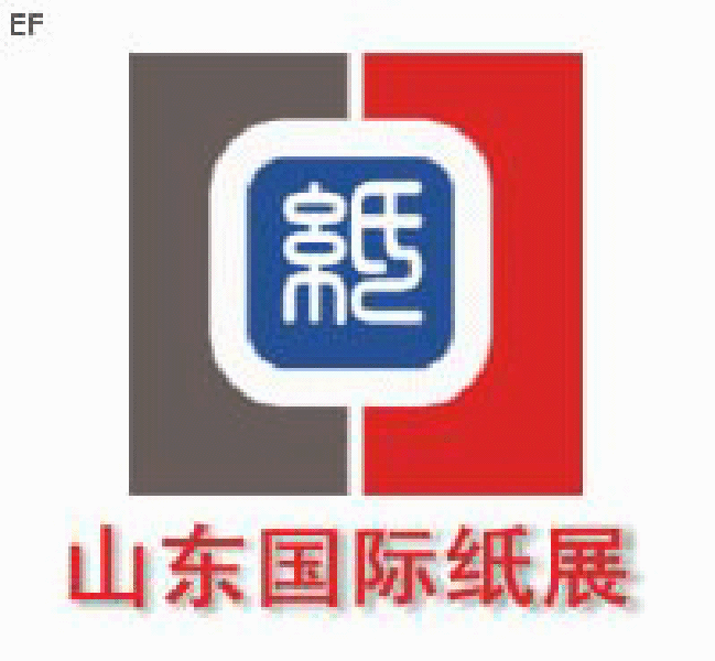 2009山東(國際)制漿造紙技術(shù)及裝備展覽會