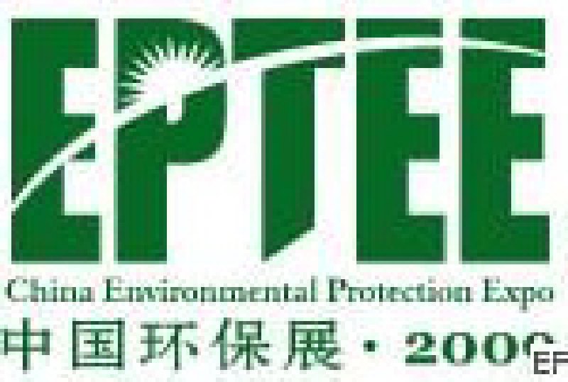 EPTEE2009第十屆中國國際環保、廢棄物及資源利用展覽會