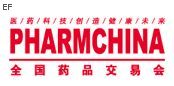 第60屆全國藥品交易會