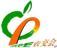 第八屆大京九農副產品食品(常平)交易會