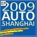 第十三屆上海國際汽車工業展覽會
