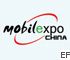 2009 第七屆中國(上海)國際手機產業展覽會暨研討會