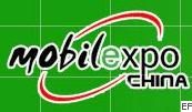 2008第六屆深圳國際手機產業展覽會暨研討會