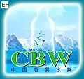 2009第2屆中國(guó)高端瓶裝水采購(gòu)交易會(huì)