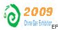 2009第十一屆山東國際燃氣應用與技術裝備暨加氣(油)站建設展覽會