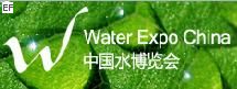 2009中國水博覽會