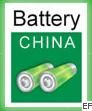 第二屆中國(上海)國際電池產品及技術展覽會