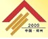 2010第十一屆中國(鄭州)國際建筑裝飾材料博覽會