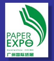 第六屆廣州國際制漿造紙工業展覽會