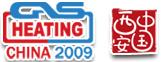 2009年中國國際燃氣、供熱技術與設備展覽會