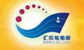 第三屆中國(臺州)國際船舶工業博覽會
