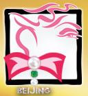 第十屆北京國際珠寶展覽會(huì)