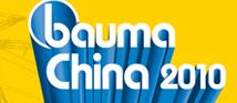2010中國國際工程機械、建材機械、工程車輛及設備博覽會