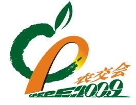 第九屆大京九農副產品食品(常平)交易會