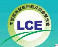 2010中國國際臨床檢驗(yàn)及設(shè)備展覽會(huì)暨研討會(huì)