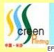 2010第二屆湖南網印及數字化印刷技術展覽會