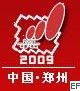 2010第六屆中國(鄭州)國際采暖供熱空調及鍋爐技術設備展覽會