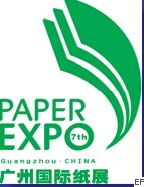 第八屆廣州國際紙業展覽會