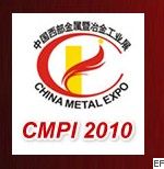 第十屆中國西部國際粉末冶金及硬質(zhì)合金工業(yè)展覽會