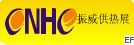 2010年第12屆中國(西安)國際供熱供暖與鍋爐節能減排技術設備展覽會