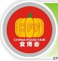 第三屆中國(深圳)國際食品·餐飲博覽會
