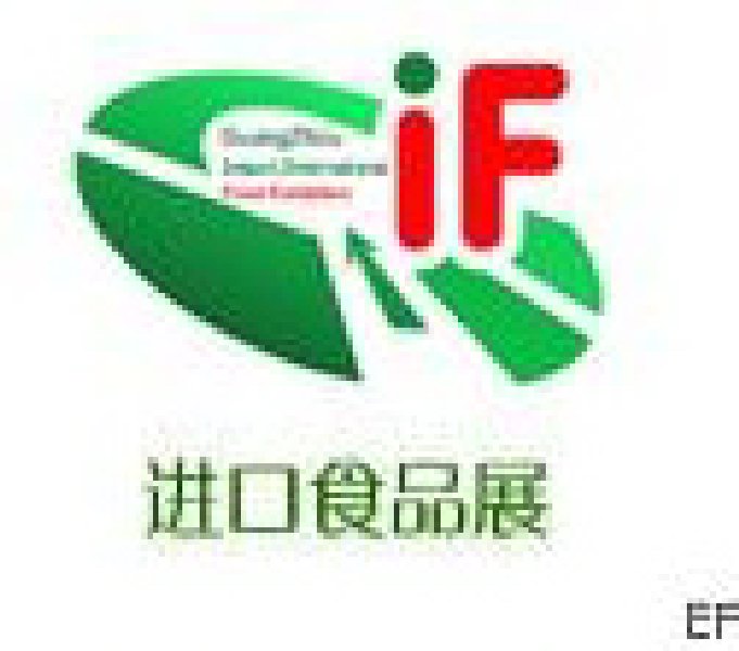 2009廣州國際食品展暨廣州進口食品展覽會