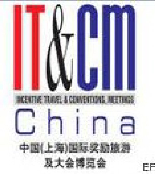 2010中國(guó)(上海)國(guó)際獎(jiǎng)勵(lì)旅游及大會(huì)博覽會(huì)