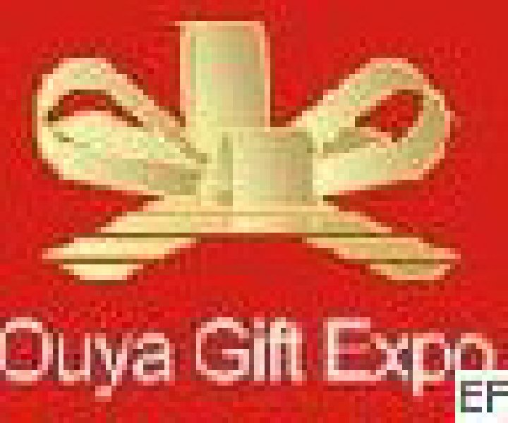 第三屆中國(鄭州)國際禮品、工藝品及家居用品展覽會(huì)