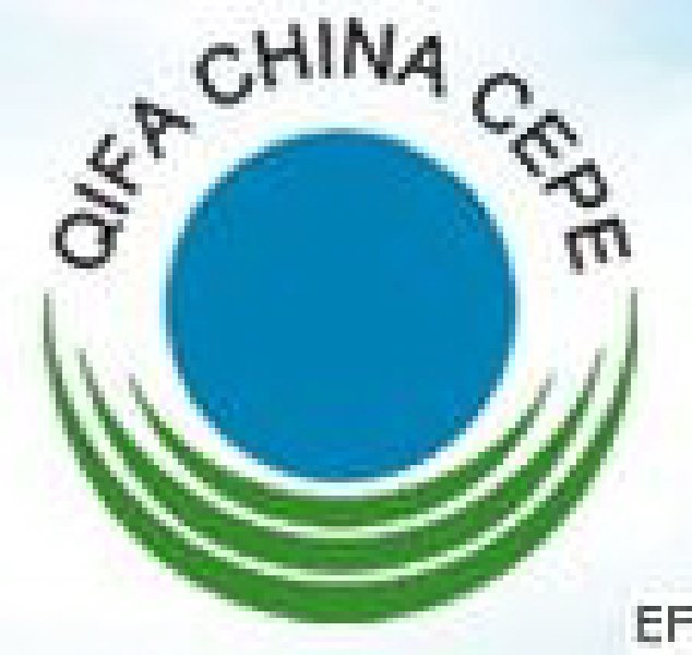 第十一屆(春季)中國國際環保、廢棄物及資源利用展覽會