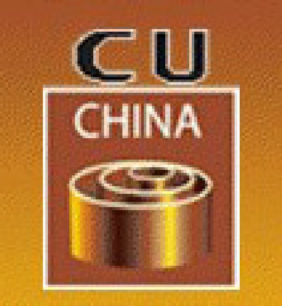 2010第四屆中國國際銅業展覽會