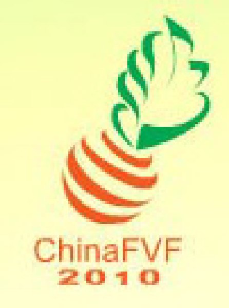 2009中國(廣州)國際果蔬、加工技術及物流展覽會