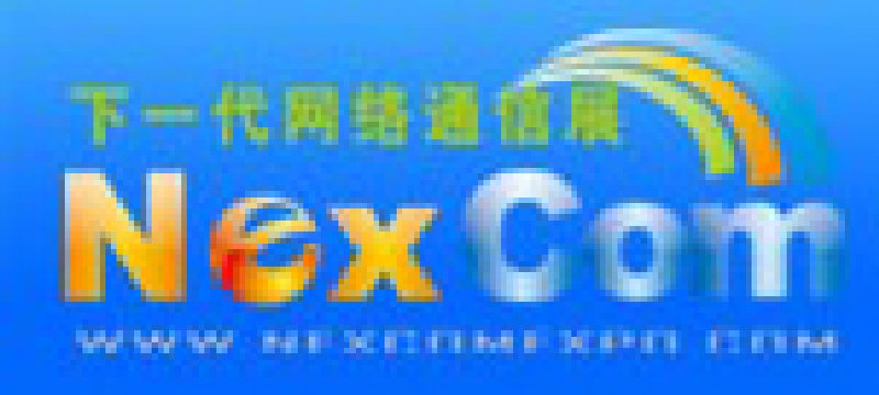 NexcomExpo下一代網絡通信展(春季)