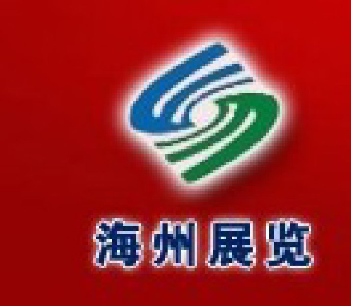 2010中國、吉林(東北)第二屆口腔設備及材料展覽會