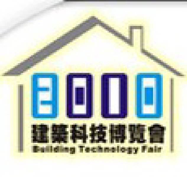 2010第六屆中國成都建筑科技裝飾材料博覽會暨建筑電氣展覽會