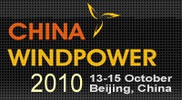 CWP2010北京國際風能大會暨展覽會