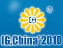 2010年第十二屆中國國際氣體技術、設備與應用展覽會