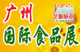 2010第九屆中國(廣州)國際營養(yǎng)品.健康食品及有機產(chǎn)品展覽會