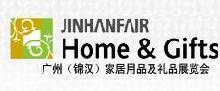 2011第二十三屆廣州(錦漢)家居用品及禮品展覽會